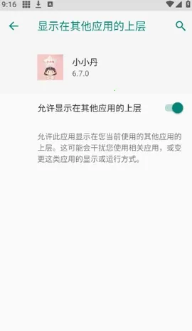 СС������2026���ذ�װv6.7.0 �ֻ����ͼ1