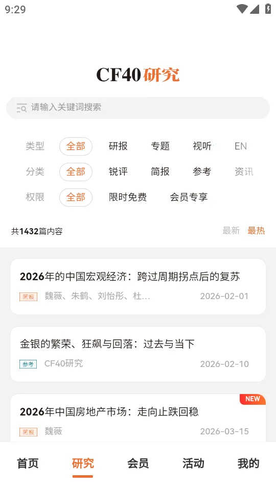 CF40����40����̳(�����ǿ�����)v1.0.3 ��׿���ͼ1