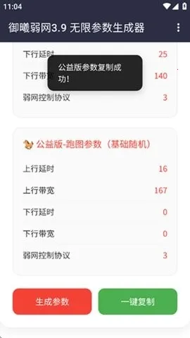 ��������(�����Ż�����)v3.9���±��룬�޸�3.8�������� ��׿���ͼ2