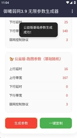 ��������(�����Ż�����)v3.9���±��룬�޸�3.8�������� ��׿���ͼ3