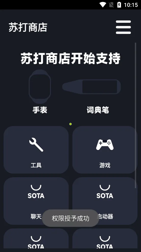 �մ��̵������ֻ���v1.0 �ٷ������ͼ2