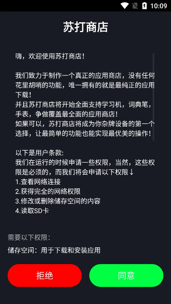 �մ��̵������ֻ���v1.0 �ٷ������ͼ3