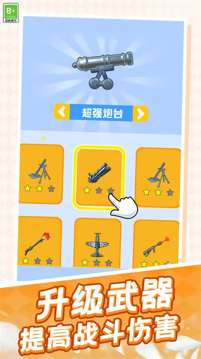 ���Ҳ���(���Զ�ս��Ϸ)v1.0.1 �ֻ����ͼ2