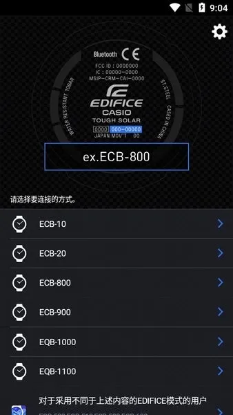 edifice����2026�ٷ�����v3.0.1(0419A) ��׿���ͼ1