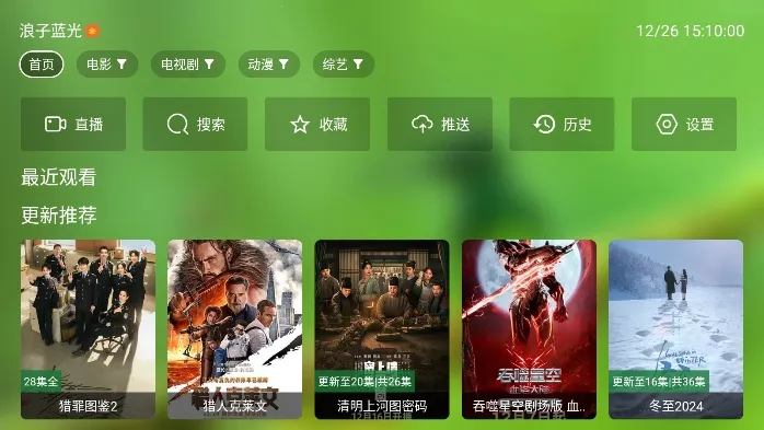 小浪观影电视版(免费追剧播放器)v2.4.0 手机版截图1