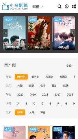 小马影视(影视播放应用)v1.0.0 官方正版截图1