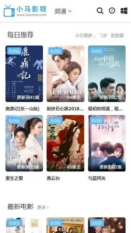 小马影视(影视播放应用)v1.0.0 官方正版截图2