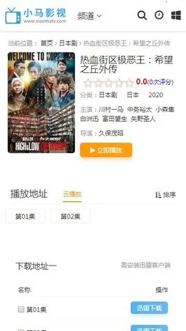 小马影视(影视播放应用)v1.0.0 官方正版截图0