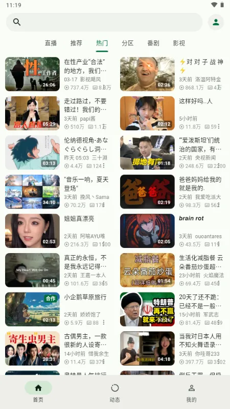 PiliNara2026���ذ�װv2.0.1-8abb22f13 �ֻ����ͼ1