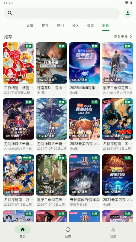 PiliNara2026���ذ�װv2.0.1-8abb22f13 �ֻ����ͼ0