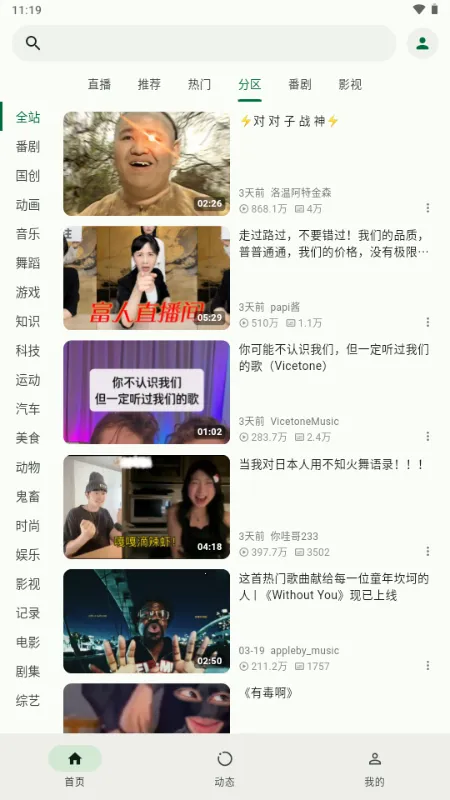 PiliNara2026���ذ�װv2.0.1-8abb22f13 �ֻ����ͼ3