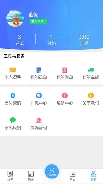 尖峰智链车主2026官方正版v1.7.1 安卓版截图3