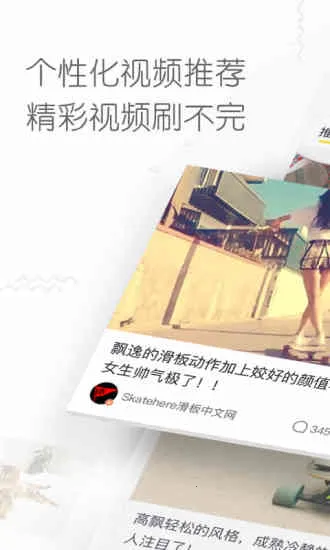 秒拍小视频2026官方正版v5.7.1 手机版截图0