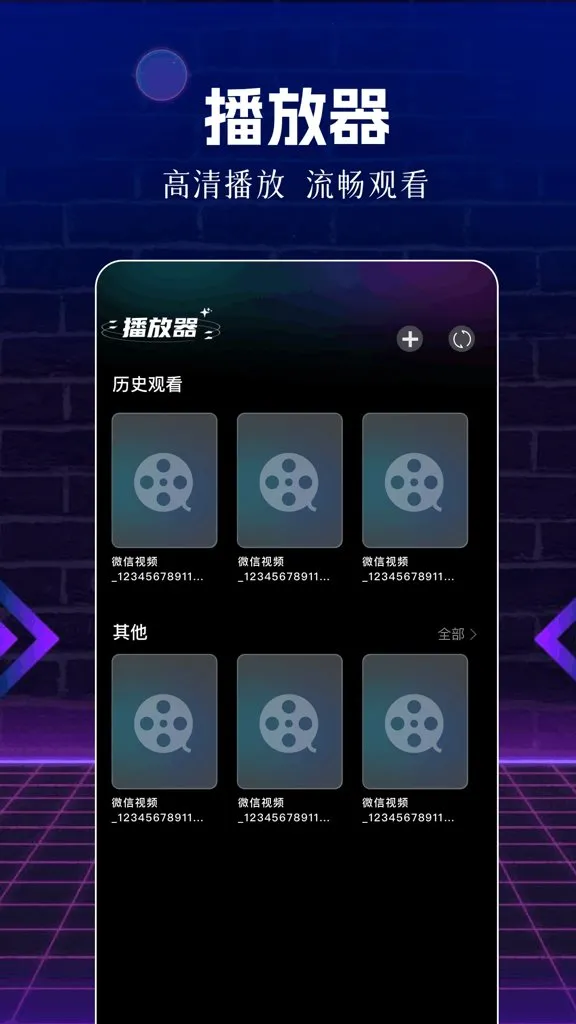 荐片侠(影视观影助手)v1.1 免费版截图1