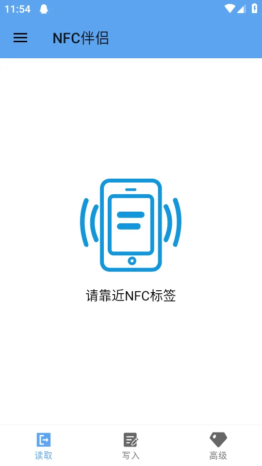 傲飞物联NFC伴侣(NFC标签赋能App)v1.0.45 官方正版截图1