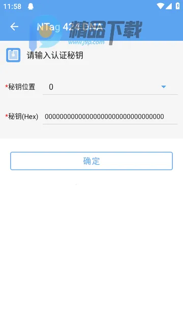 傲飞物联NFC伴侣(NFC标签赋能App) 傲飞物联NFC伴侣(NFC标签赋能App)