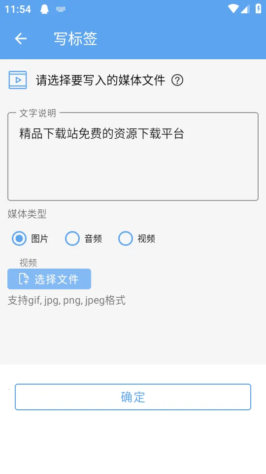傲飞物联NFC伴侣(NFC标签赋能App)v1.0.45 官方正版截图0