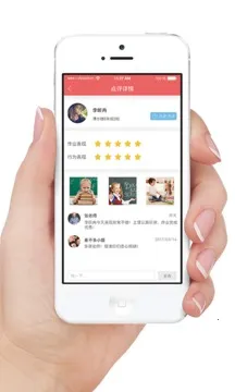 365托管管家(育儿管理工具)v3.0.3 安卓版截图1