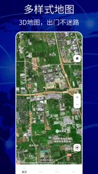 软件导航(出行导航软件) 软件导航(出行导航软件)