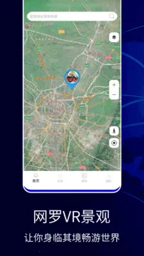 软件导航(出行导航软件)v1.6 手机版截图1