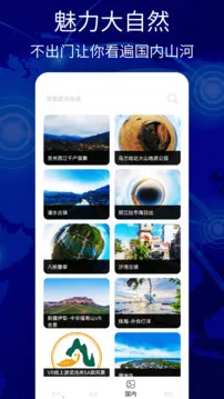 软件导航(出行导航软件)v1.6 手机版截图2
