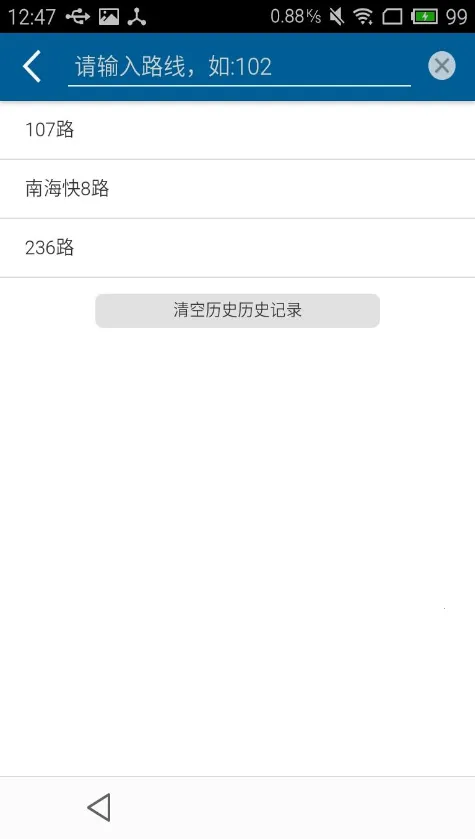 公交去哪儿2026下载安装v0.0.12 免费版截图0