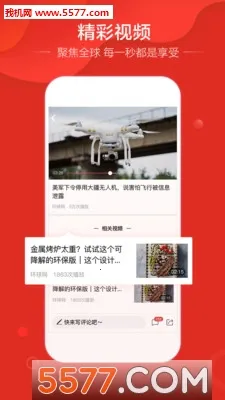 ����ͷ��(��������ƽ̨)v1.3.1 �ٷ������ͼ2