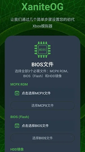 XaniteOGģ����(Xbox��Ϸģ����)v0.1 ��Ѱ��ͼ1