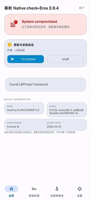 ���� Native Check���������׿���ֻ���v2.8.4 �ֻ����ͼ2