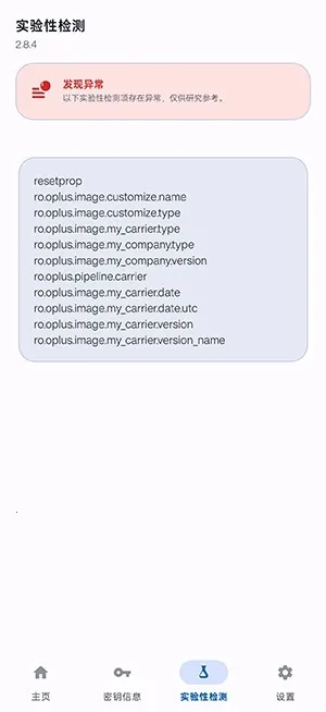 ���� Native Check���������׿���ֻ���v2.8.4 �ֻ����ͼ1