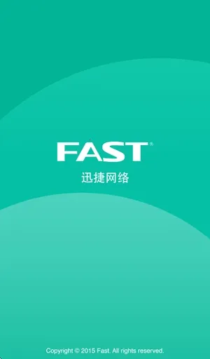 FAST迅捷路由2026下载安装v1.0.0 免费版截图1
