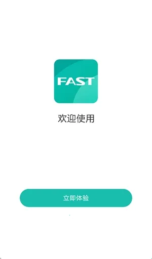 FAST迅捷路由2026下载安装 FAST迅捷路由2026下载安装