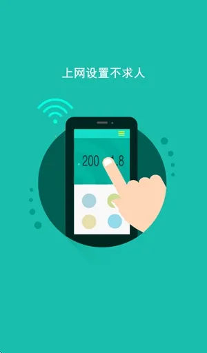 FAST迅捷路由2026下载安装v1.0.0 免费版截图3