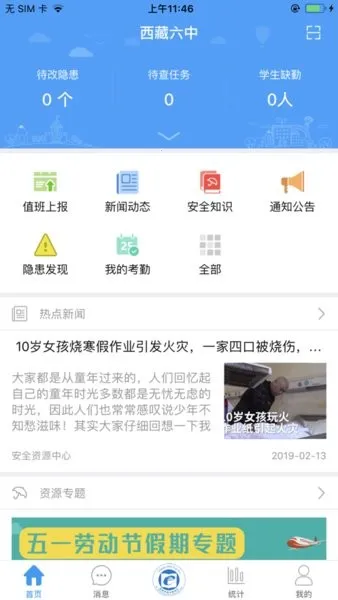 维稳管理平台2026最新版本 维稳管理平台2026最新版本