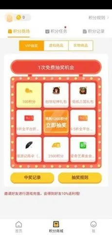 搜游记游戏盒2026最新版本v1.0.0 免费版截图0