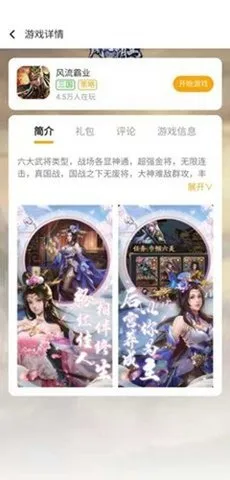 搜游记游戏盒2026最新版本v1.0.0 免费版截图3