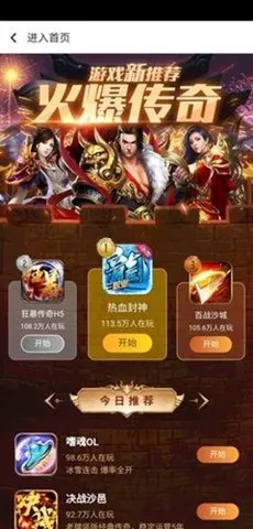 搜游记游戏盒2026最新版本v1.0.0 免费版截图2