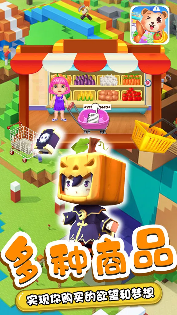 迷你小镇安卓版手机版 迷你小镇安卓版手机版