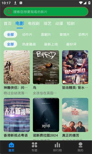 ĺ��Ӱ�������ֻ���v3.1.31 �ֻ����ͼ1