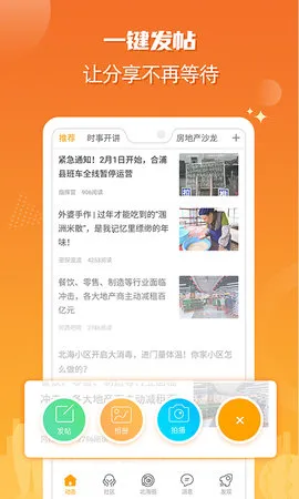 北海365安卓版手机版v6.1.72 免费版截图0