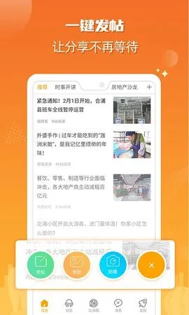 北海365安卓版手机版v6.1.72 免费版截图3
