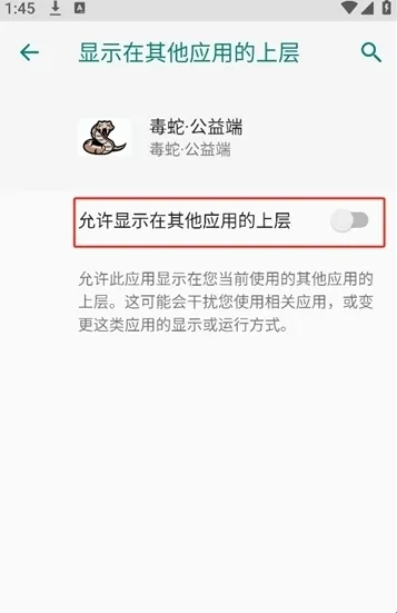 毒蛇公益端口和平精英(游戏防封软件) 毒蛇公益端口和平精英(游戏防封软件)