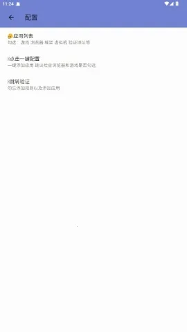 毒蛇公益端口和平精英(游戏防封软件)v毒蛇公益端 安卓版截图2