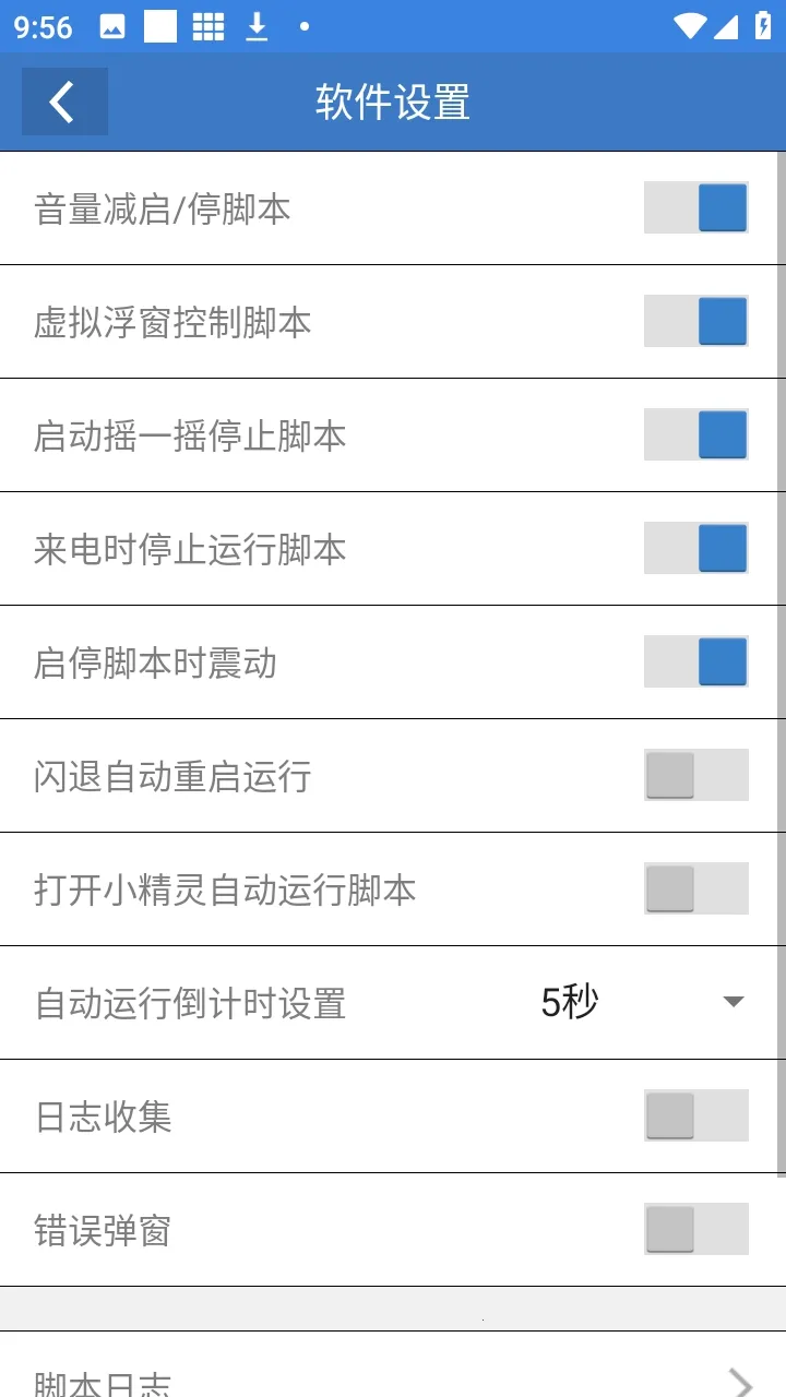 和平小黑屋辅助(和平辅助工具)v6.7.3 手机版截图1