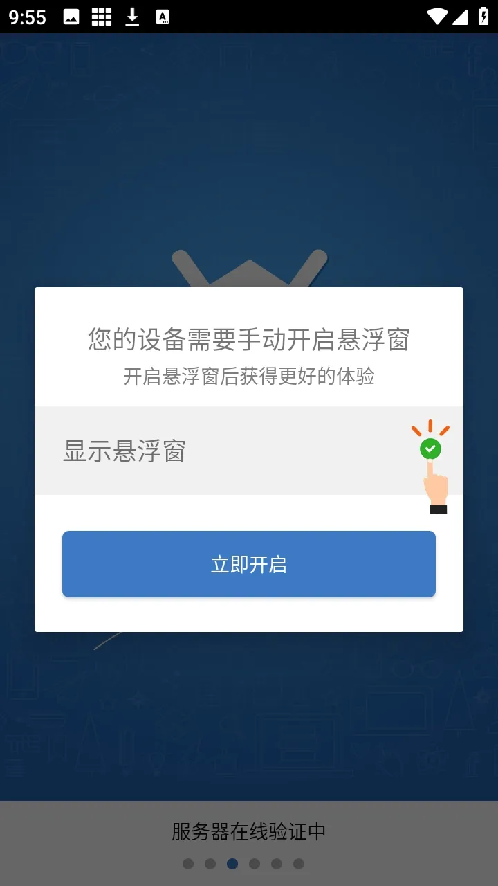 和平小黑屋辅助(和平辅助工具)v6.7.3 手机版截图0