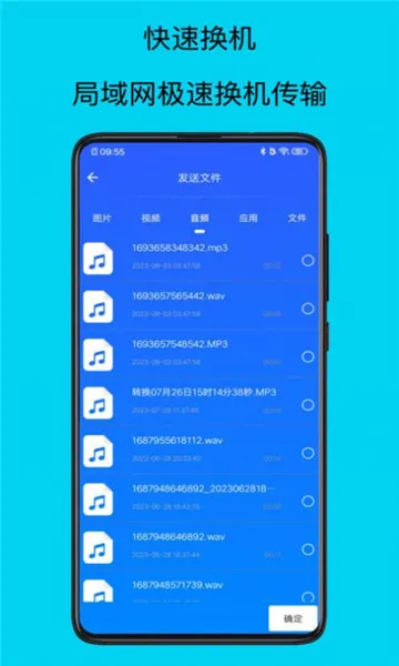换机安卓助手(手机换机软件)v1.0.12 免费版截图0