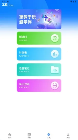 佛脚刷题最新手机版v1.0.0 安卓版截图0