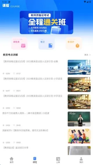 佛脚刷题最新手机版v1.0.0 安卓版截图3