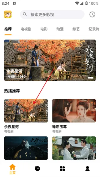 哐哐追剧(影视追剧平台) 哐哐追剧(影视追剧平台)