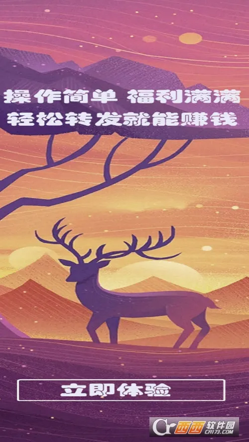 С¹תת(��Ѷ׬Ǯƽ̨)v2.8.5 �ٷ������ͼ0